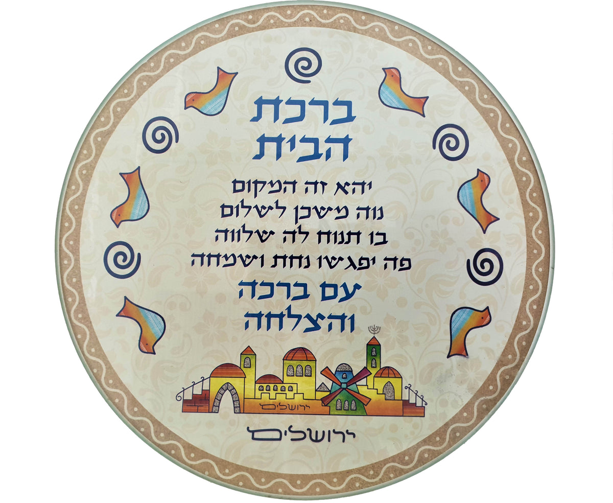 Art Judaica Blessing On A Business Epoxy Hamsa (Hebrew