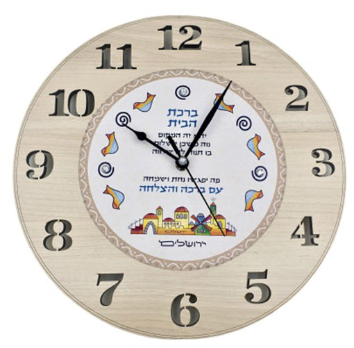 Wooden Jerusalem Clock 32 cm