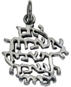 ""If I Forget Thee, O Jerusalem, Let My Right Hand Forget Its Skill." Prayer Sterling Silver Pendant