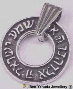 "Hear O Israel" Black Circle Sterling Silver Pendant