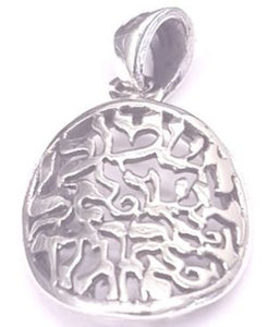 "Hear O Israel" Hidden Cutout in Convex Circle Sterling Silver Pendant
