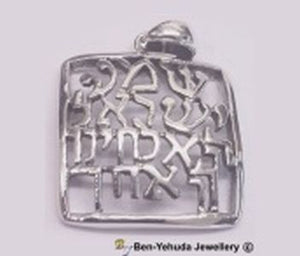"Hear O Israel" Cutout in Square Rim Sterling Silver Pendant