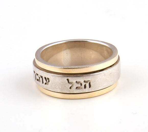 This Too Shall Pass Gold & Silver Ring