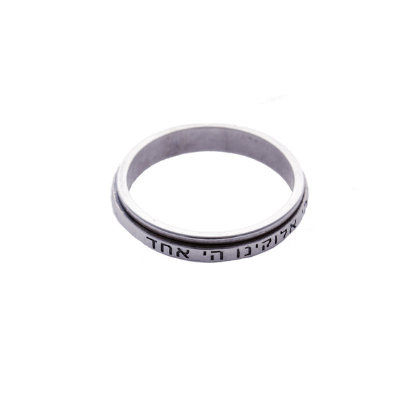 Shema - Sterling Silver Thin Spinning Ring