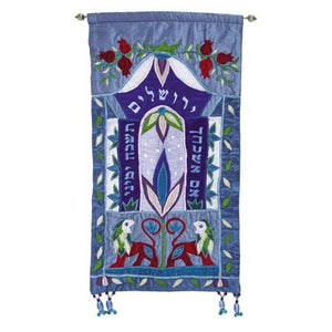 Wall Hanging - If I Forget Thee O' Jerusalem - Hebrew II