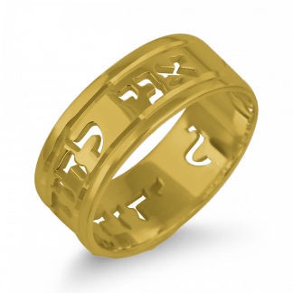 Gold-Plated Sterling Silver Hebrew Rimmed Cutout Ring