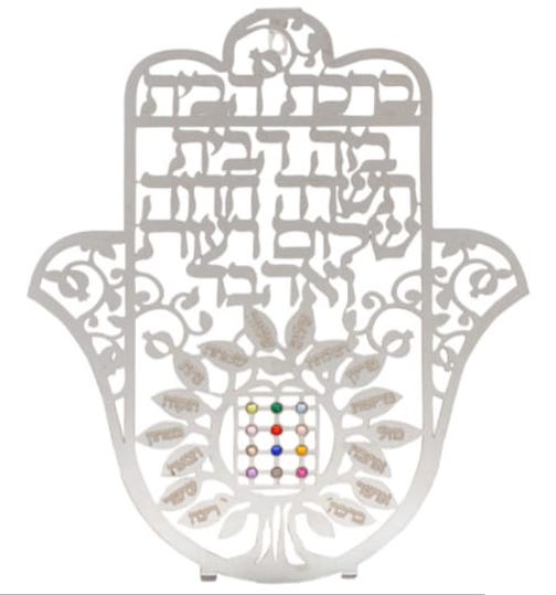 Metal Hamsa 18cm- with Laser Cut Blessing for Home -Hebrew