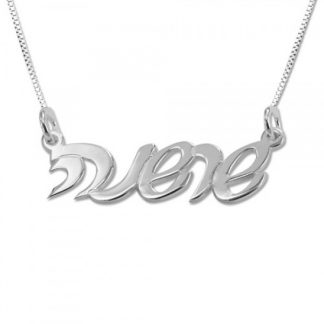 Sterling Silver Hebrew Script Name Necklace