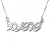 14K Gold Hebrew Script Name Necklace