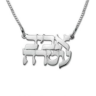 Sterling Silver Double Hebrew Name Necklace