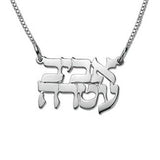 14K Gold Double Hebrew Name Necklace