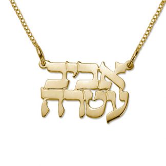 Gold-Plated Sterling Silver Double Hebrew Name Necklace