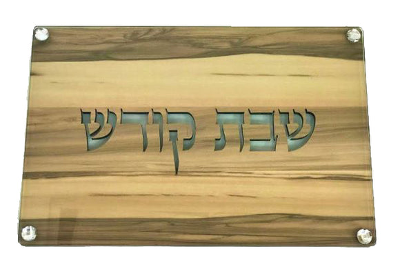 Shabbat Lace Challah Tray Wood with Glass