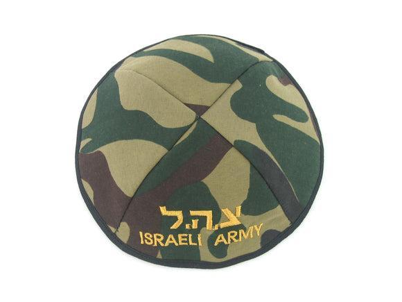 Cloth Kippah with I.D.F. Letters -Colorful