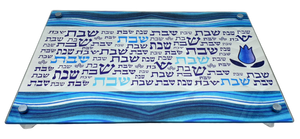 Raised Challah Tray " Shabbat" - Blue