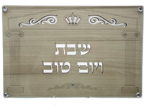 Cutout Glass-Covered Vilna Pillars Challah Tray - Brown