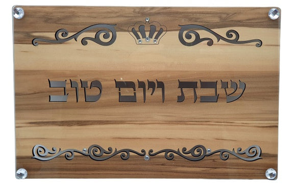 Rosewood Cutout Glass-Covered Shabbat & Yom Tov Challah Tray
