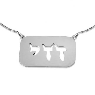 Sterling Silver Cutout Chai Necklace