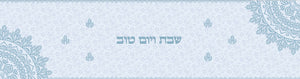 Pale Blue Table Runner "Shabbat & Yom Tov" 100 x 25
