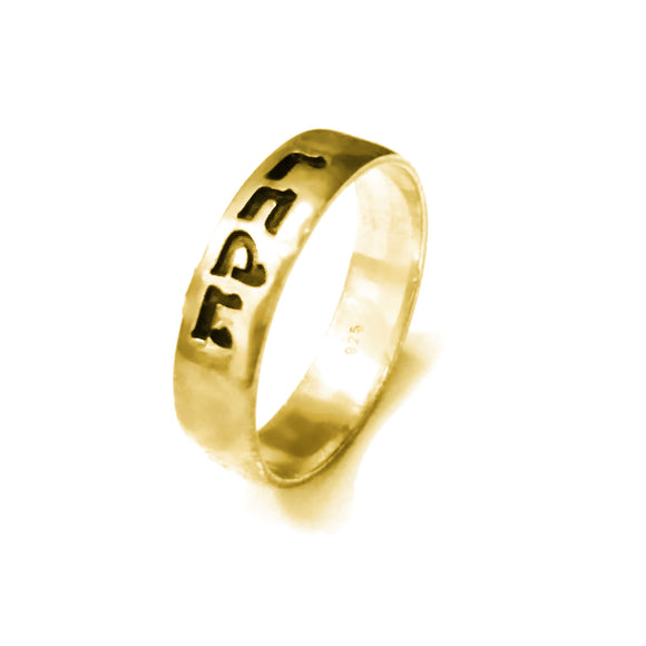 Gold-Plated Sterling Silver Hebrew Engraved Band Ring