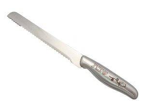 Shabbat Challah Knife with Aluminum Handle