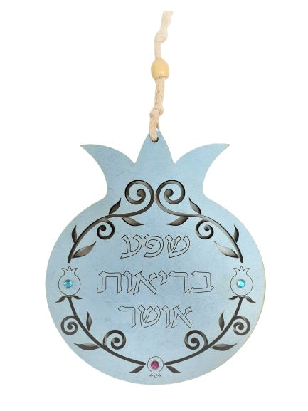 Hanging Wooden Pomegranate with Engraved Blessings