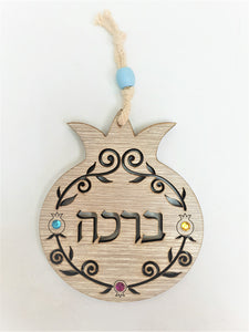 Small Hanging Wooden Pomegranate with "Blessing" Cutout
