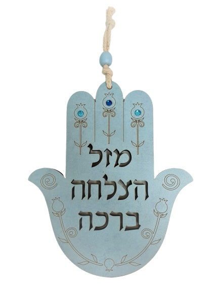 Hanging Wooden Hamsa with Blessing Cutout - Pale Blue