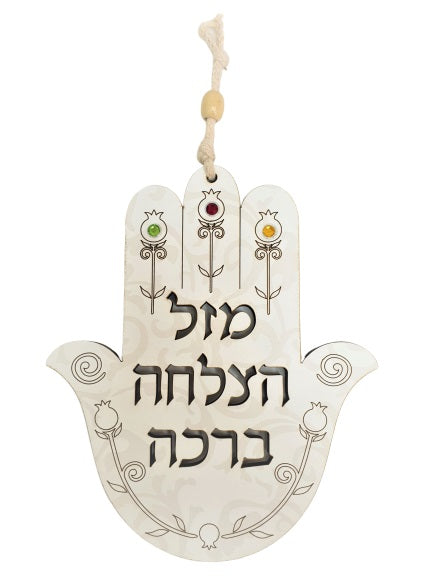 Hanging Wooden Hamsa with Blessing Cutout - Cream