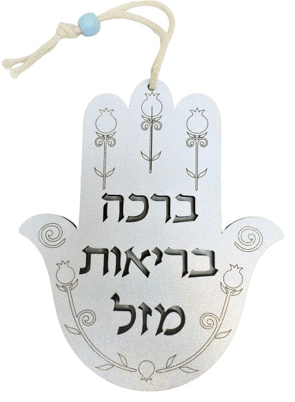 Hanging Wooden Hamsa with Blessing Cutout - White