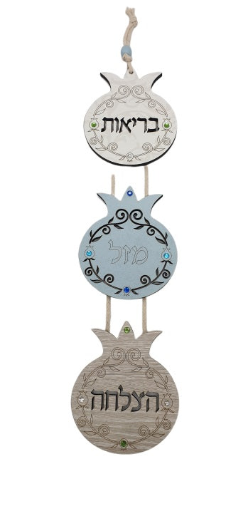 Hanging Wooden Pomegranates with Blessing Cutouts - Pale Blue