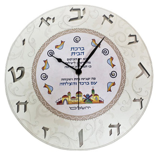 Hebrew Letter Jerusalem Clock 32 cm