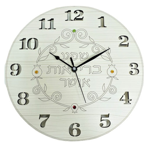 Hebrew Blessings Clock 32 cm