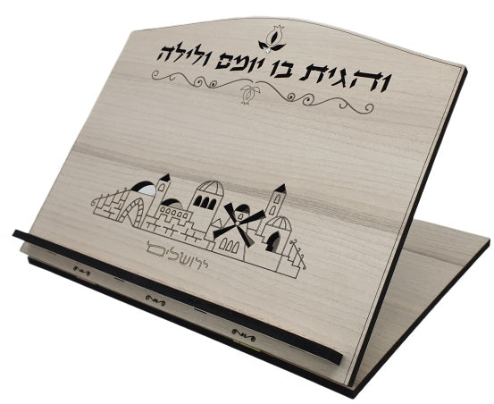 Quality Wood Shtender Jerusalem Engraving - Beige