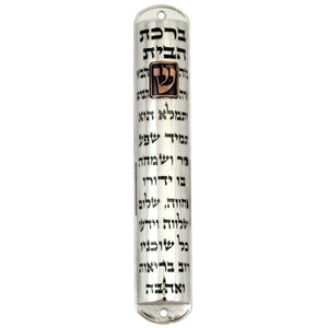 Metal Mezuzah 12cm- Nickel Finish with Home Blessing