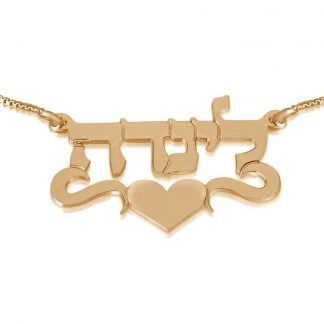 Gold-Plated Sterling Silver Hebrew Name Necklace with Heart & Double Flourish