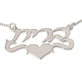 Sterling Silver Hebrew Script Name Necklace with Heart & Double Flourish