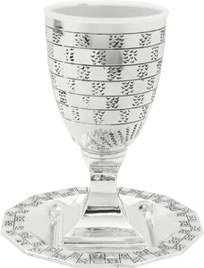 Nickel Kiddush Cup with Saucer- Breslev and Nachman Motif