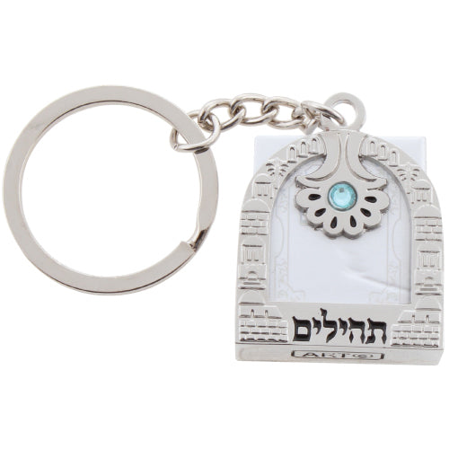 Tehillim Keychain 4 cm - Silver - I