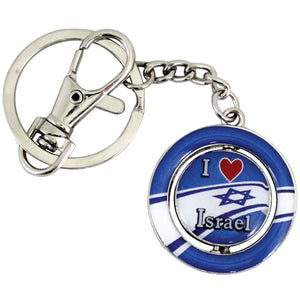 Keychain 4 cm-with "I Love Israel" Inscription