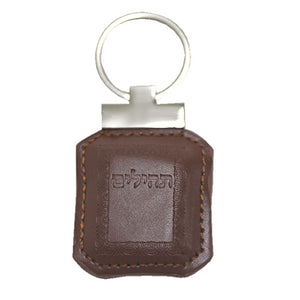 Faux Leather Tehillim Key Chain 6cm- Brown