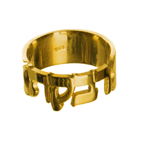 Gold-Plated Sterling Silver Hebrew Personalized Cutout Ring