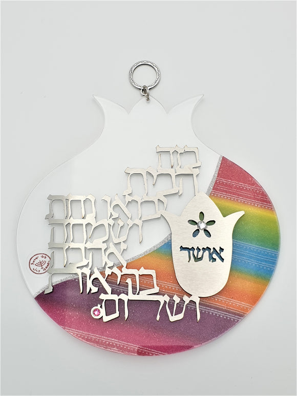 Pomegranate Metal-Letter Hebrew Blessing for the Home on Acrylic Backing