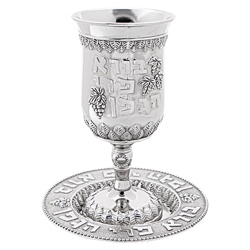 Nickel Kiddush Cup 15cm, with Saucer- Leaves Design