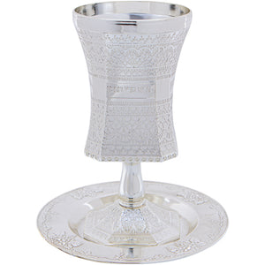 Silver Plated Pewter Kiddush Cup 15cm, with Ornate Design - with Stem - II