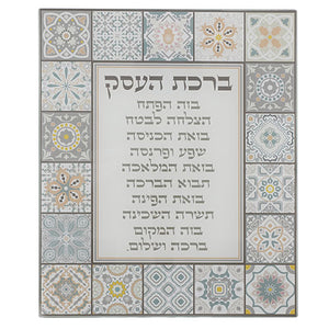 Reinforced Glass Blessing for Wall Hanging - Hebrew "Business Blessing" 36X30 cm