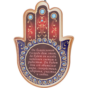 Ceramic Blue & Red Hamsa Stand and Hanging Option 15X11 cm- Russian Home Blessing