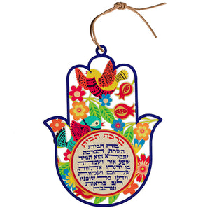 Multicolor Hamsa Hebrew Home Blessing "Birds and Flowers" 17 cm