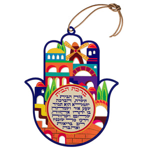 Multicolor Hamsa Hebrew Home Blessing "Jerusalem" 17 cm