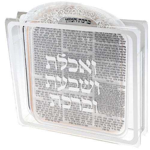 PLEXIGLASS BENCHERS STAND 23X26X5 CM WITH 6 BLESSINGS 25X20 CM- ASHKENAZ - FITS UP TO 15 BENCHERS